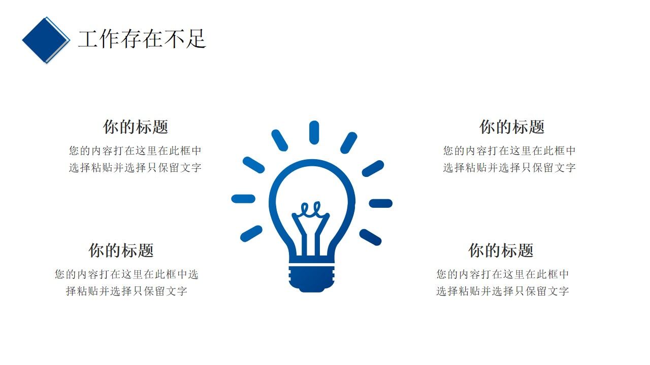 图片[14]-蓝色商务风企业工作汇报PPT通用模板—免费分享好看实用的工作汇报PPT-叨客学习资料网