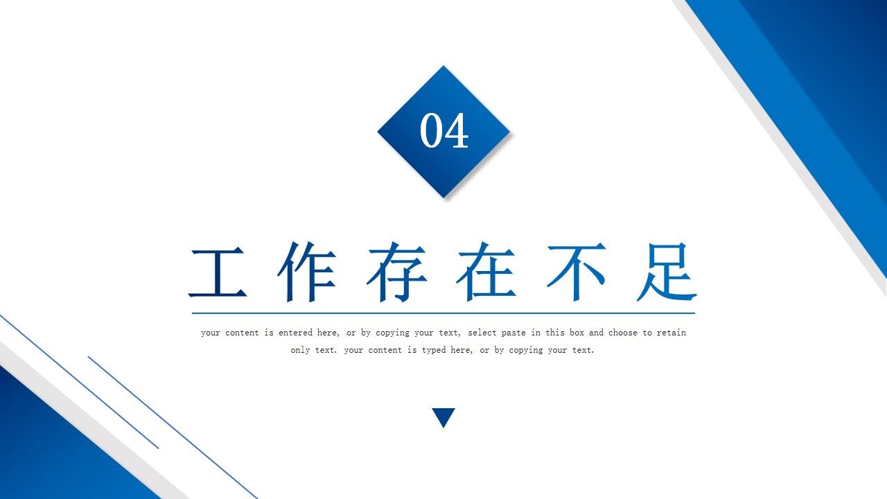 图片[15]-蓝色商务风企业工作汇报PPT通用模板—免费分享好看实用的工作汇报PPT-叨客学习资料网