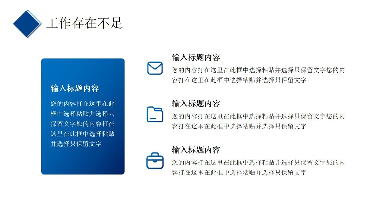 图片[21]-蓝色商务风企业工作汇报PPT通用模板—免费分享好看实用的工作汇报PPT-叨客学习资料网