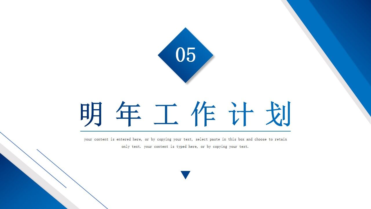 图片[17]-蓝色商务风企业工作汇报PPT通用模板—免费分享好看实用的工作汇报PPT-叨客学习资料网