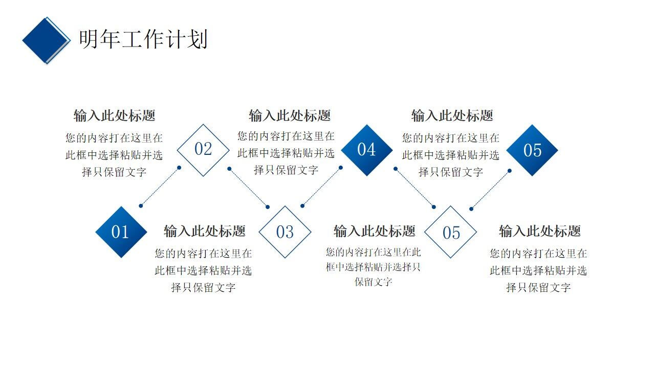图片[23]-蓝色商务风企业工作汇报PPT通用模板—免费分享好看实用的工作汇报PPT-叨客学习资料网