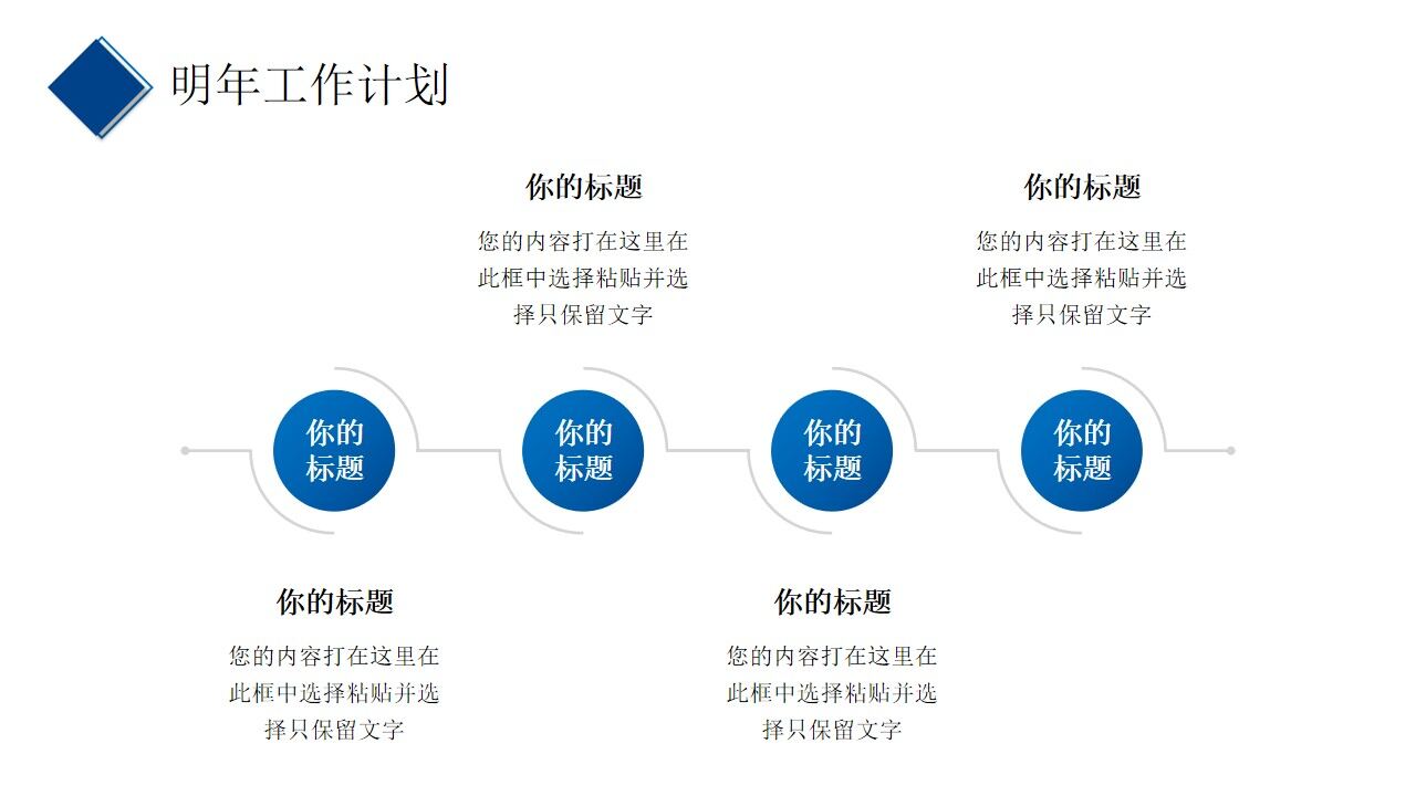 图片[20]-蓝色商务风企业工作汇报PPT通用模板—免费分享好看实用的工作汇报PPT-叨客学习资料网