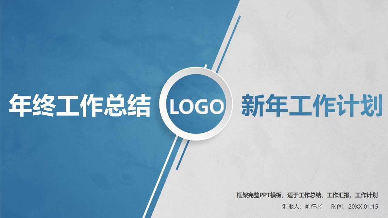 图片[1]-创意简约大气商务工作总结汇报述职PPT—免费分享好看实用的工作汇报PPT-叨客学习资料网