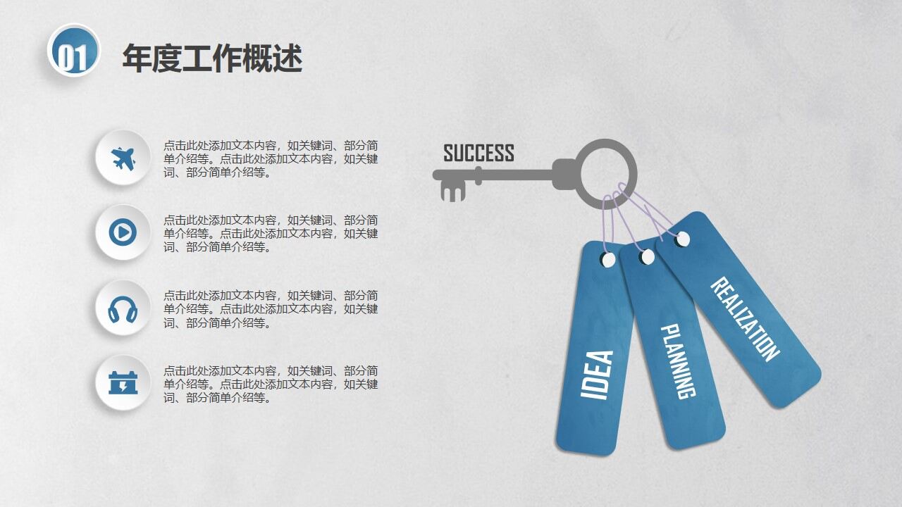 图片[7]-创意简约大气商务工作总结汇报述职PPT—免费分享好看实用的工作汇报PPT-叨客学习资料网