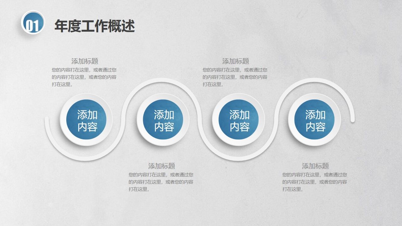 图片[5]-创意简约大气商务工作总结汇报述职PPT—免费分享好看实用的工作汇报PPT-叨客学习资料网