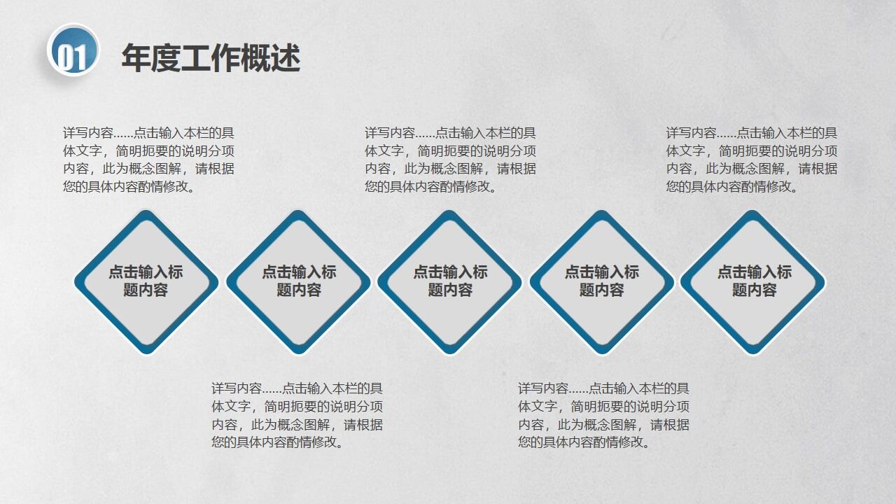 图片[6]-创意简约大气商务工作总结汇报述职PPT—免费分享好看实用的工作汇报PPT-叨客学习资料网