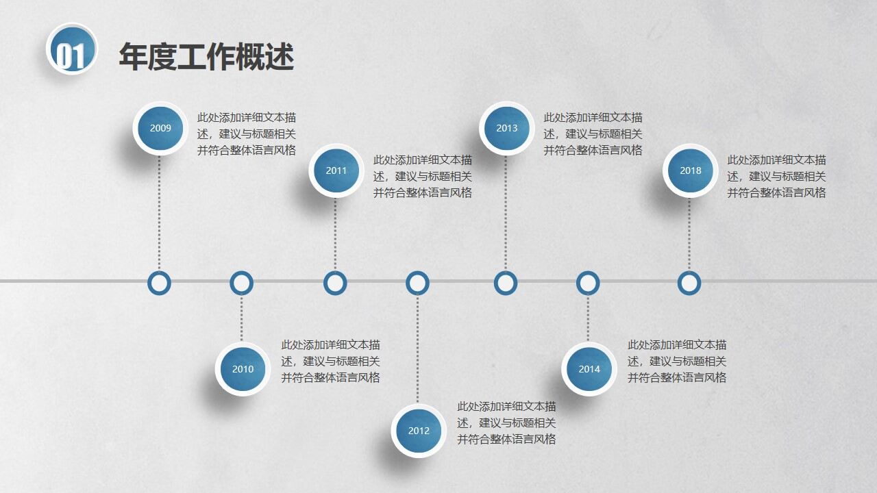 图片[10]-创意简约大气商务工作总结汇报述职PPT—免费分享好看实用的工作汇报PPT-叨客学习资料网