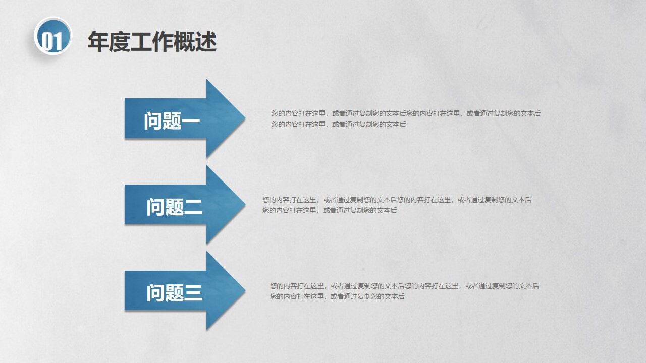 图片[8]-创意简约大气商务工作总结汇报述职PPT—免费分享好看实用的工作汇报PPT-叨客学习资料网
