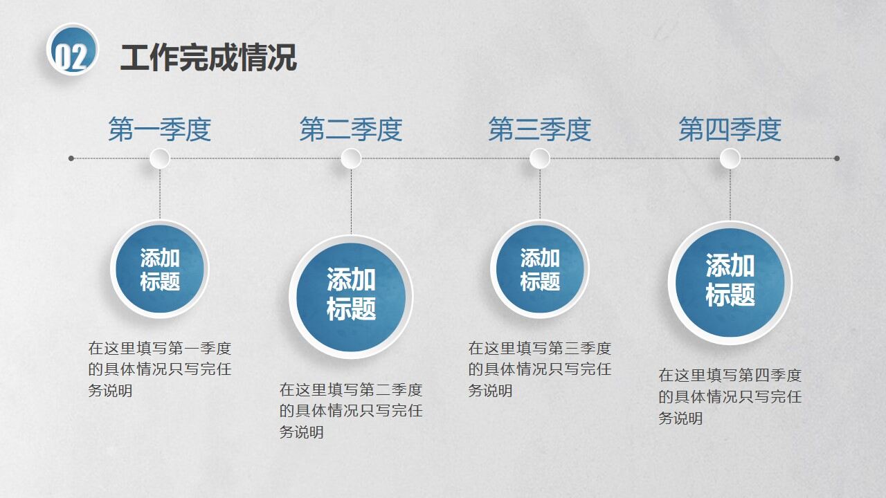 图片[13]-创意简约大气商务工作总结汇报述职PPT—免费分享好看实用的工作汇报PPT-叨客学习资料网