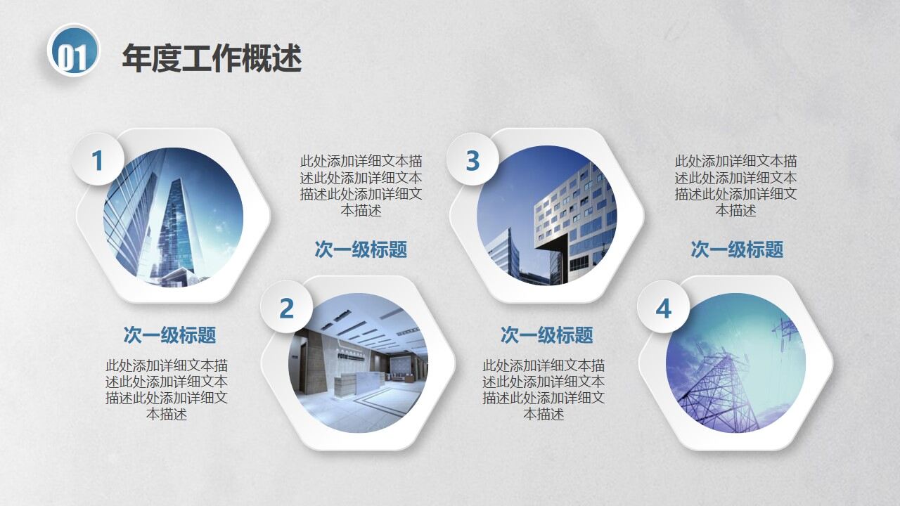 图片[12]-创意简约大气商务工作总结汇报述职PPT—免费分享好看实用的工作汇报PPT-叨客学习资料网