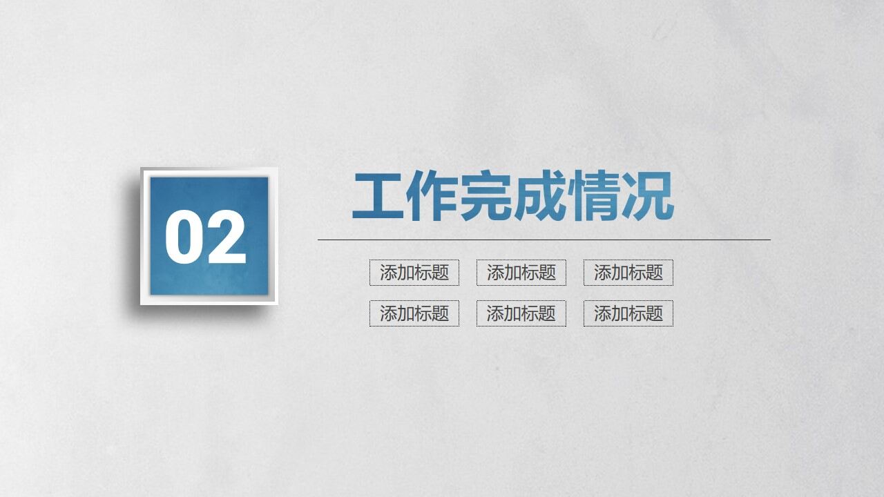 图片[11]-创意简约大气商务工作总结汇报述职PPT—免费分享好看实用的工作汇报PPT-叨客学习资料网