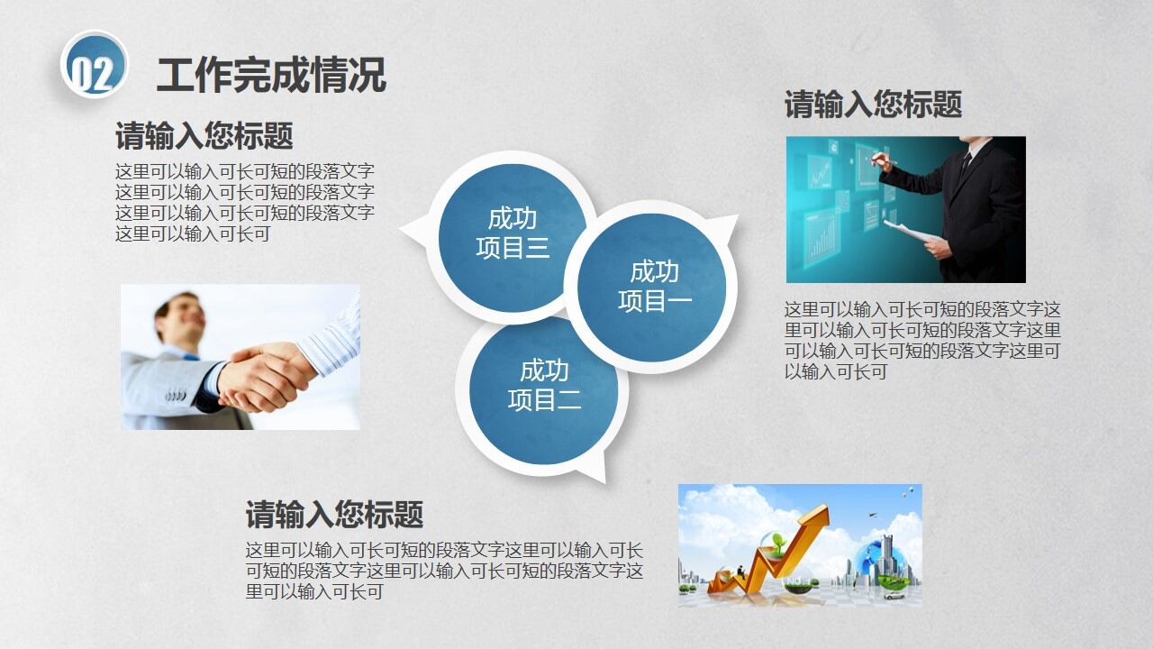 图片[14]-创意简约大气商务工作总结汇报述职PPT—免费分享好看实用的工作汇报PPT-叨客学习资料网