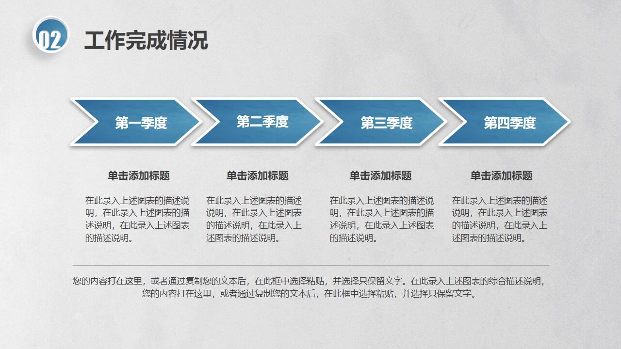 图片[18]-创意简约大气商务工作总结汇报述职PPT—免费分享好看实用的工作汇报PPT-叨客学习资料网