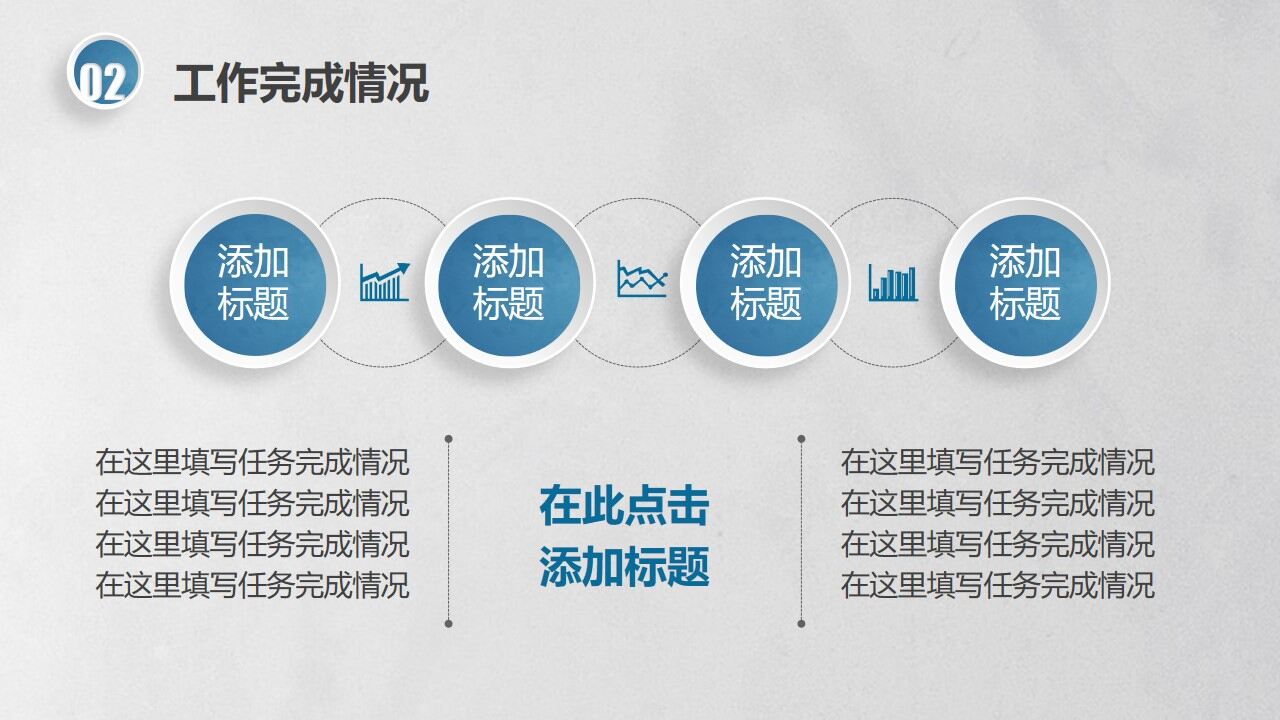 图片[20]-创意简约大气商务工作总结汇报述职PPT—免费分享好看实用的工作汇报PPT-叨客学习资料网