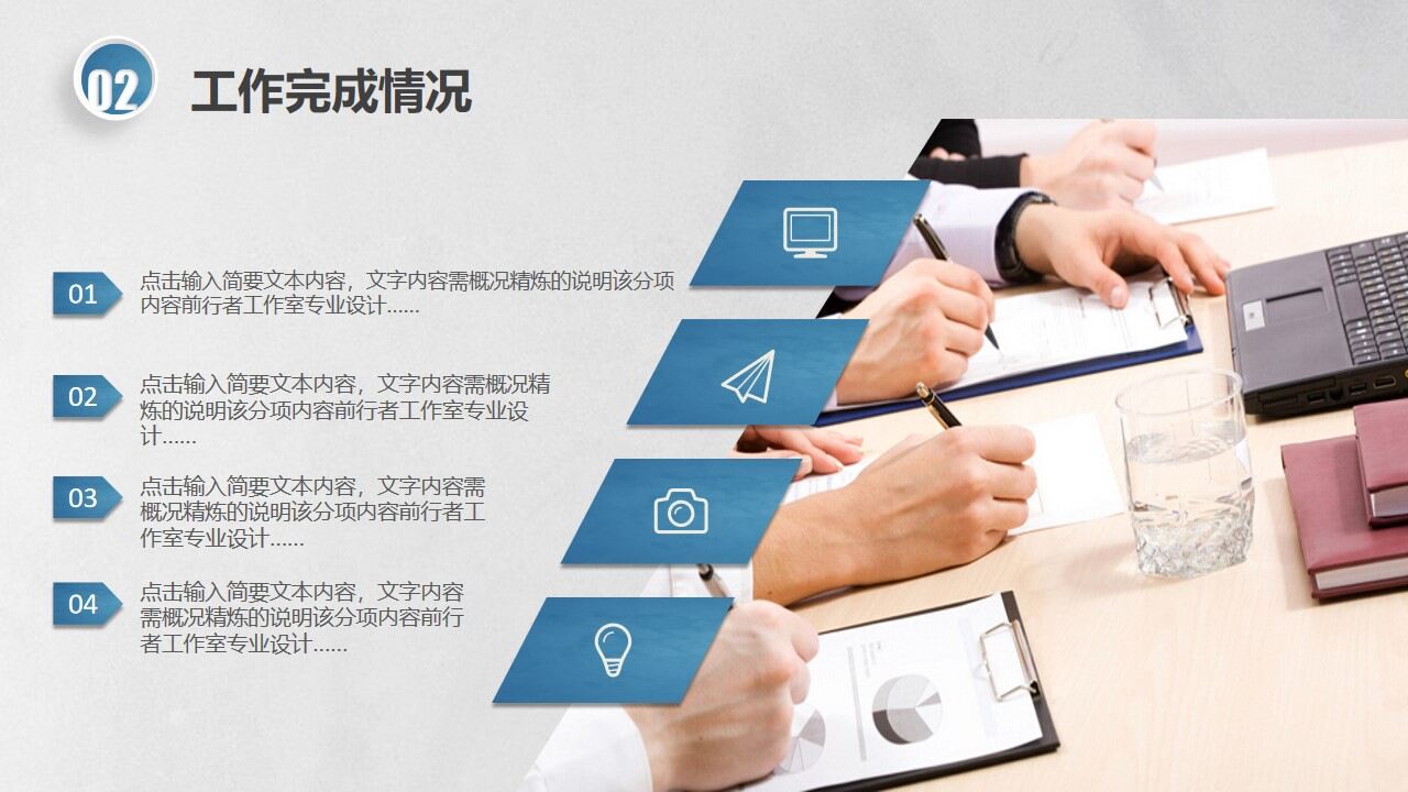 图片[23]-创意简约大气商务工作总结汇报述职PPT—免费分享好看实用的工作汇报PPT-叨客学习资料网