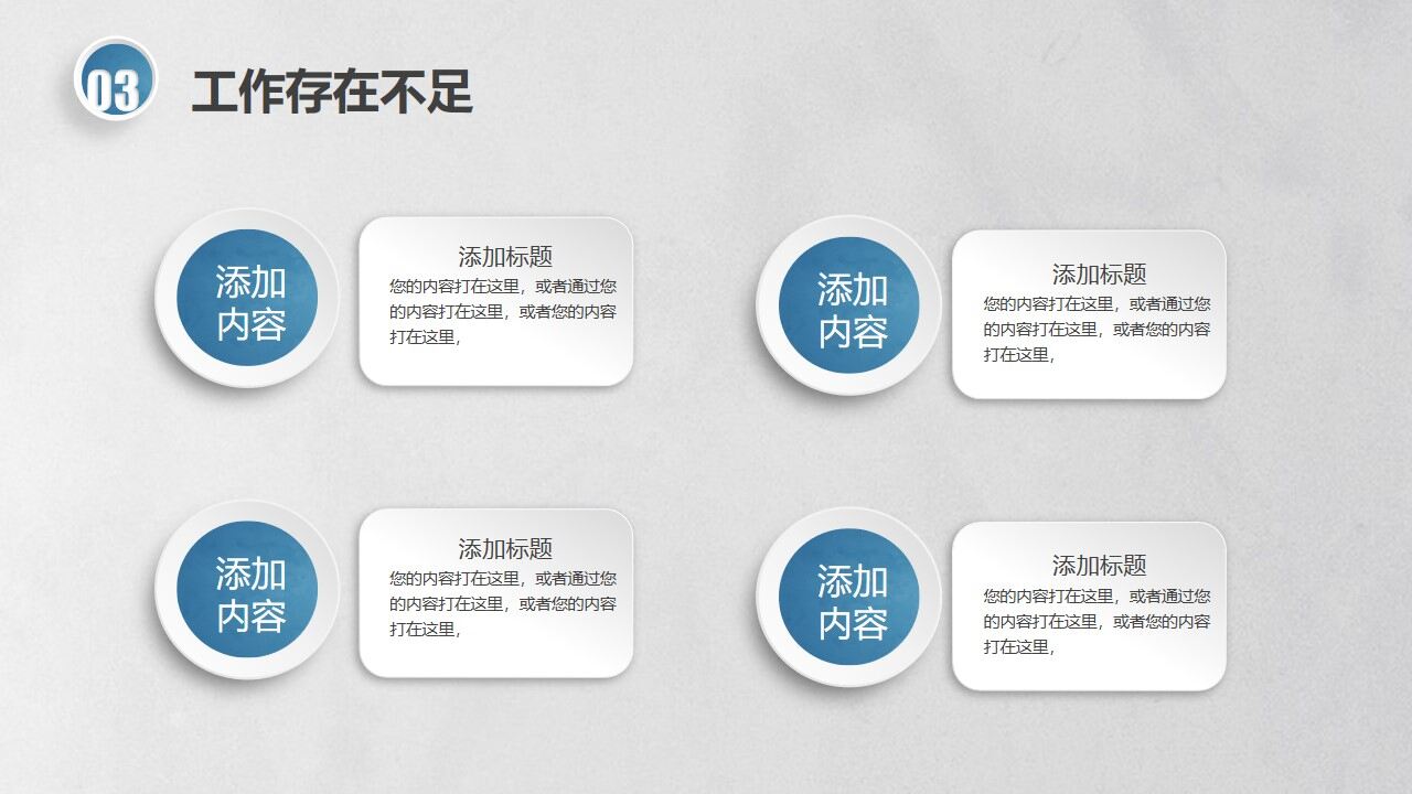 图片[32]-创意简约大气商务工作总结汇报述职PPT—免费分享好看实用的工作汇报PPT-叨客学习资料网