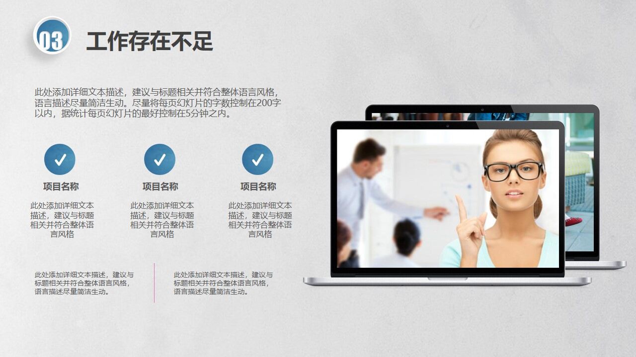 图片[35]-创意简约大气商务工作总结汇报述职PPT—免费分享好看实用的工作汇报PPT-叨客学习资料网