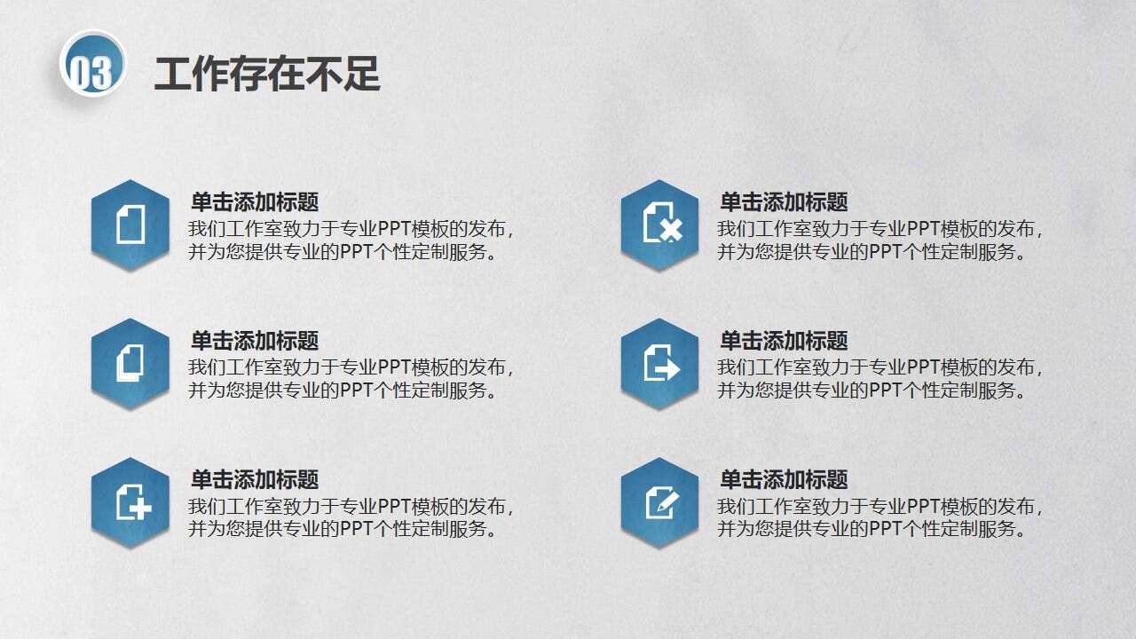 图片[39]-创意简约大气商务工作总结汇报述职PPT—免费分享好看实用的工作汇报PPT-叨客学习资料网