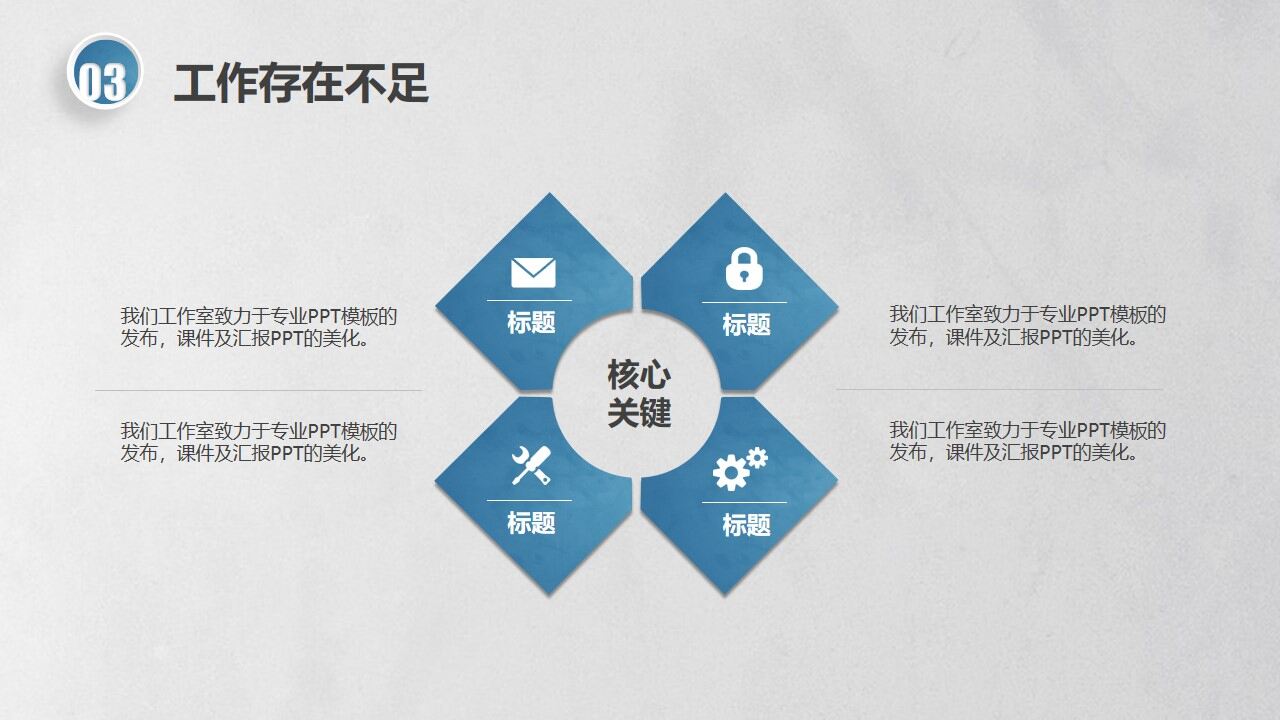 图片[36]-创意简约大气商务工作总结汇报述职PPT—免费分享好看实用的工作汇报PPT-叨客学习资料网