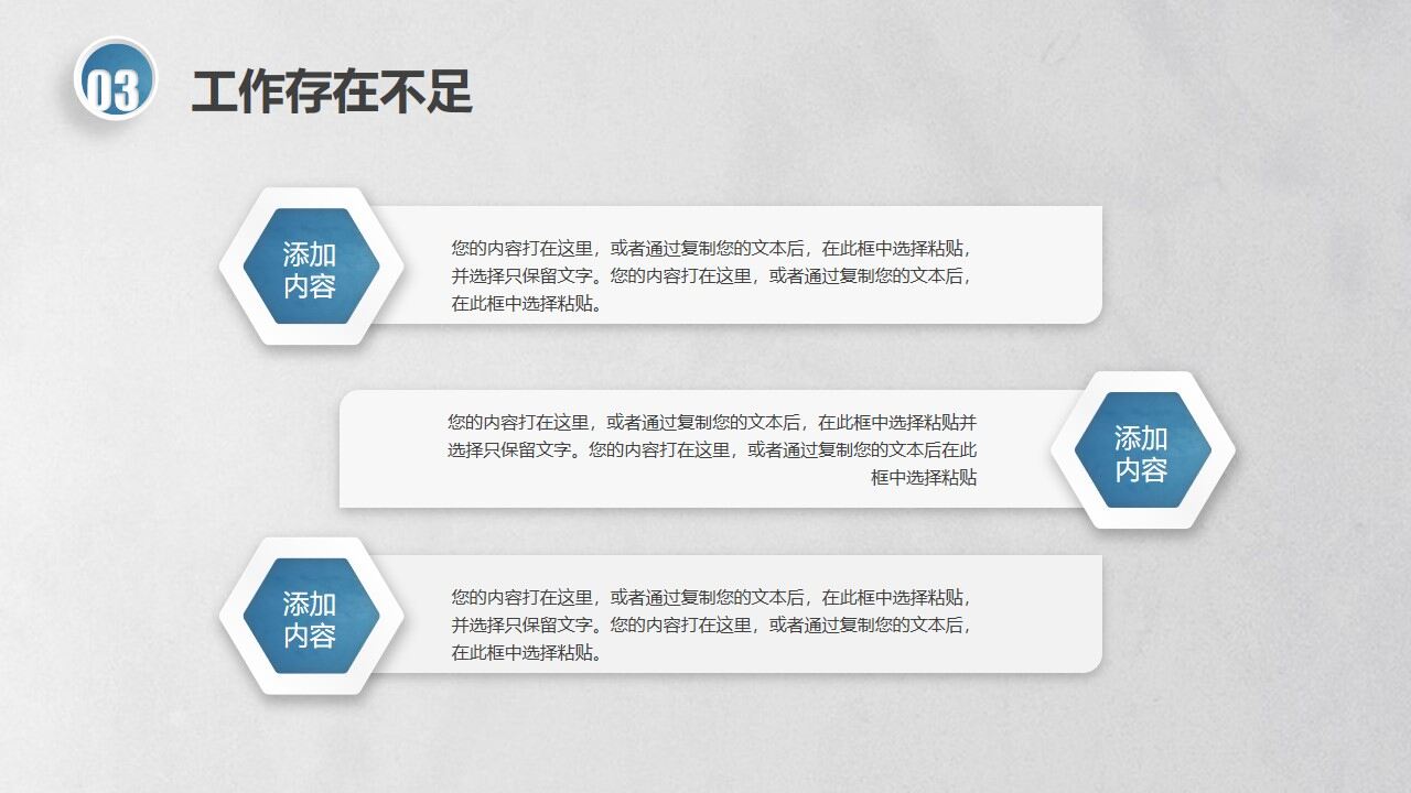 图片[37]-创意简约大气商务工作总结汇报述职PPT—免费分享好看实用的工作汇报PPT-叨客学习资料网