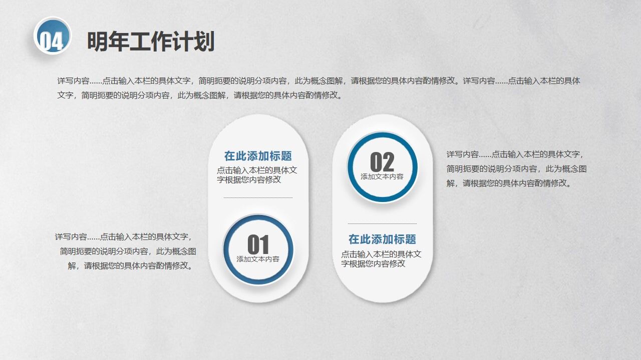 图片[40]-创意简约大气商务工作总结汇报述职PPT—免费分享好看实用的工作汇报PPT-叨客学习资料网