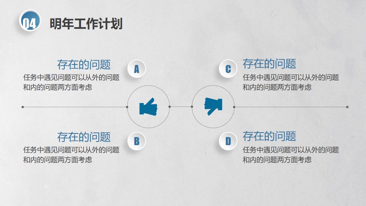 图片[43]-创意简约大气商务工作总结汇报述职PPT—免费分享好看实用的工作汇报PPT-叨客学习资料网