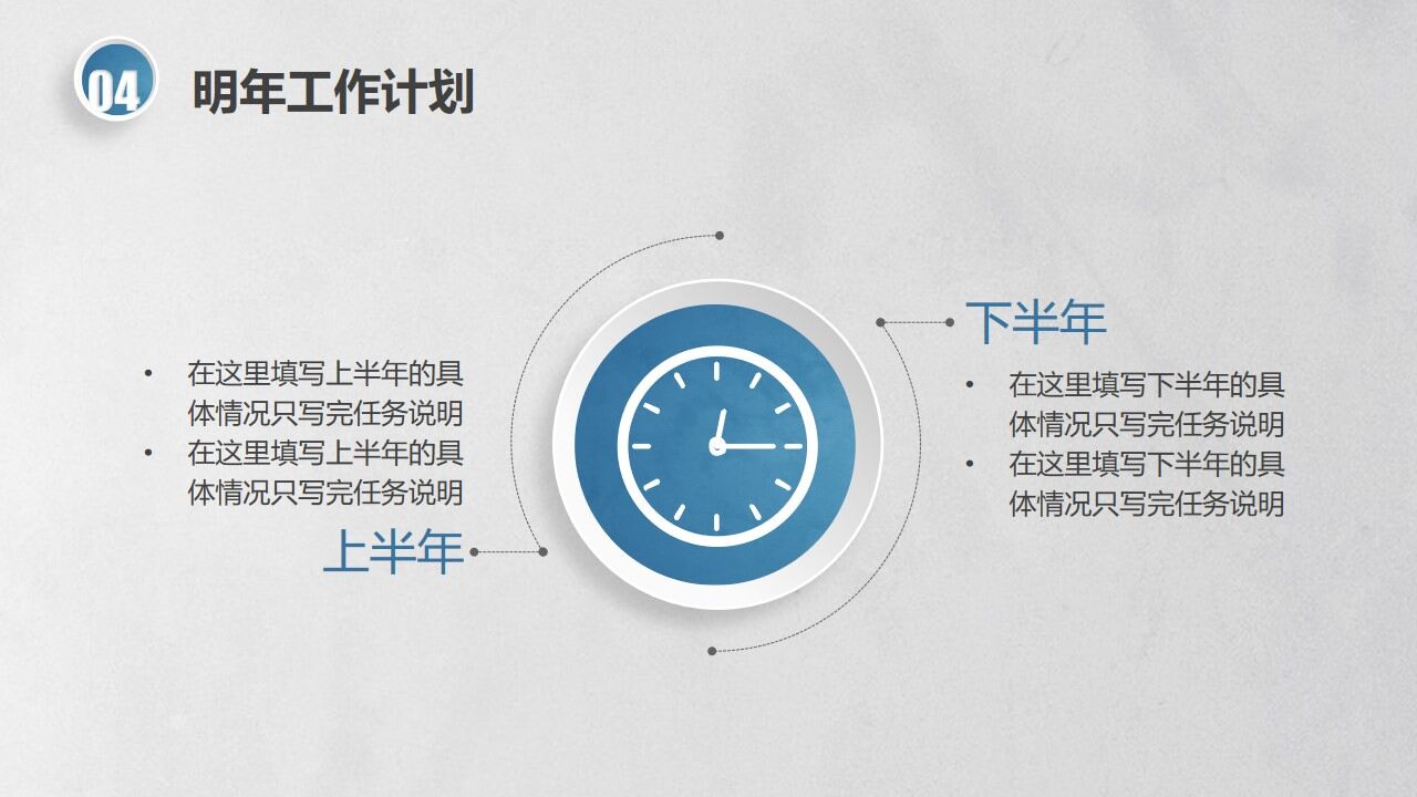 图片[44]-创意简约大气商务工作总结汇报述职PPT—免费分享好看实用的工作汇报PPT-叨客学习资料网