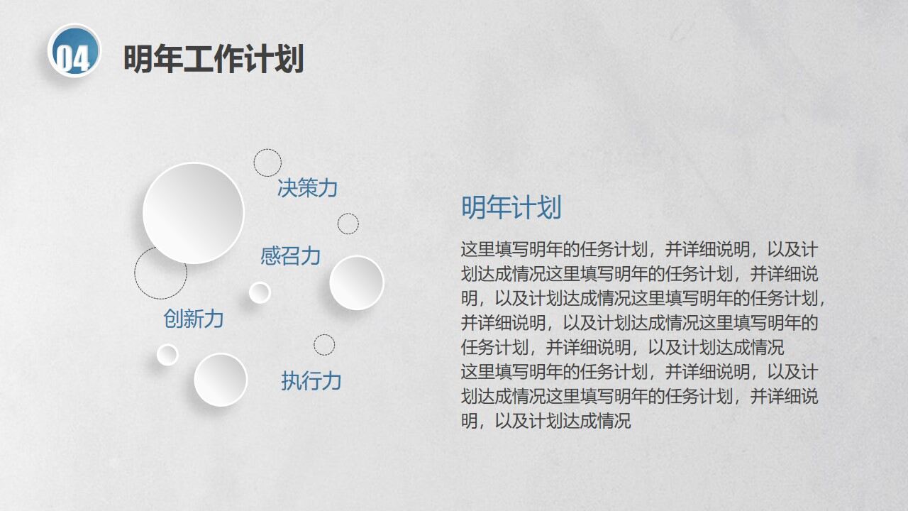 图片[46]-创意简约大气商务工作总结汇报述职PPT—免费分享好看实用的工作汇报PPT-叨客学习资料网