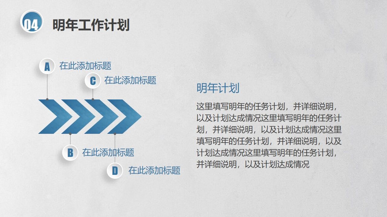 图片[48]-创意简约大气商务工作总结汇报述职PPT—免费分享好看实用的工作汇报PPT-叨客学习资料网