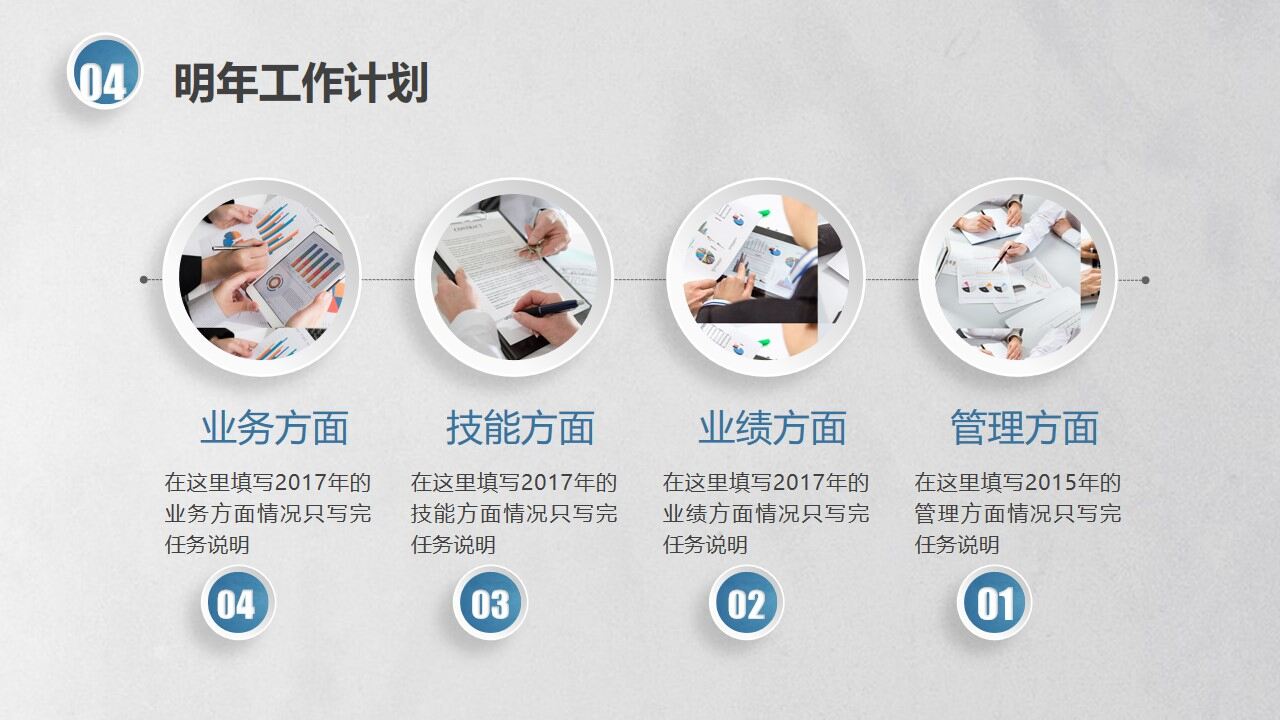 图片[49]-创意简约大气商务工作总结汇报述职PPT—免费分享好看实用的工作汇报PPT-叨客学习资料网