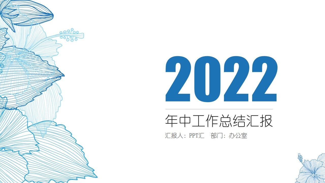 商务通用年终总结汇报工作总结小清新淡雅PPT模板-叨客学习资料网