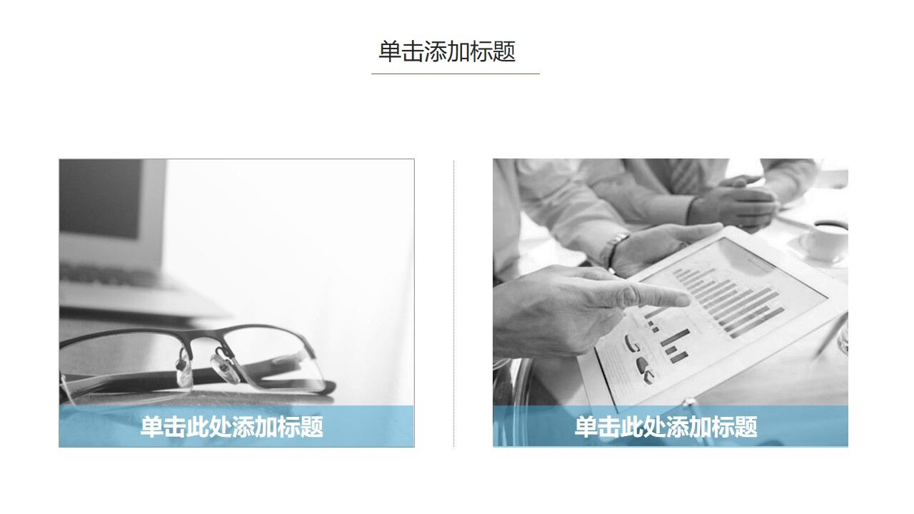 图片[20]-商务通用年终总结汇报工作总结小清新淡雅PPT模板—免费分享好看实用的工作汇报PPT-叨客学习资料网