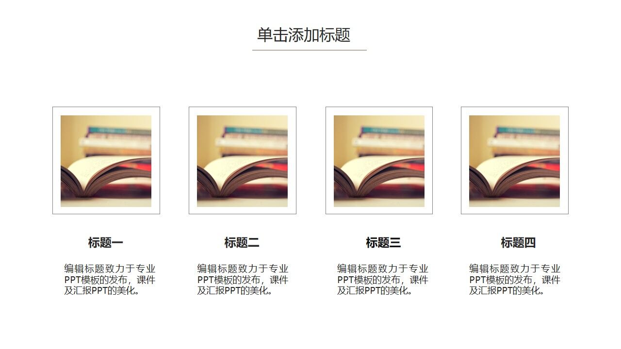 图片[21]-商务通用年终总结汇报工作总结小清新淡雅PPT模板—免费分享好看实用的工作汇报PPT-叨客学习资料网