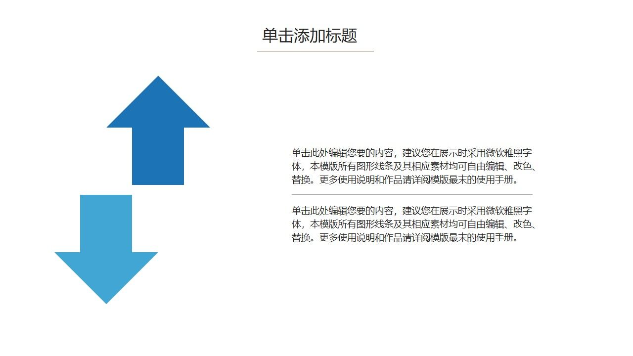 图片[22]-商务通用年终总结汇报工作总结小清新淡雅PPT模板—免费分享好看实用的工作汇报PPT-叨客学习资料网