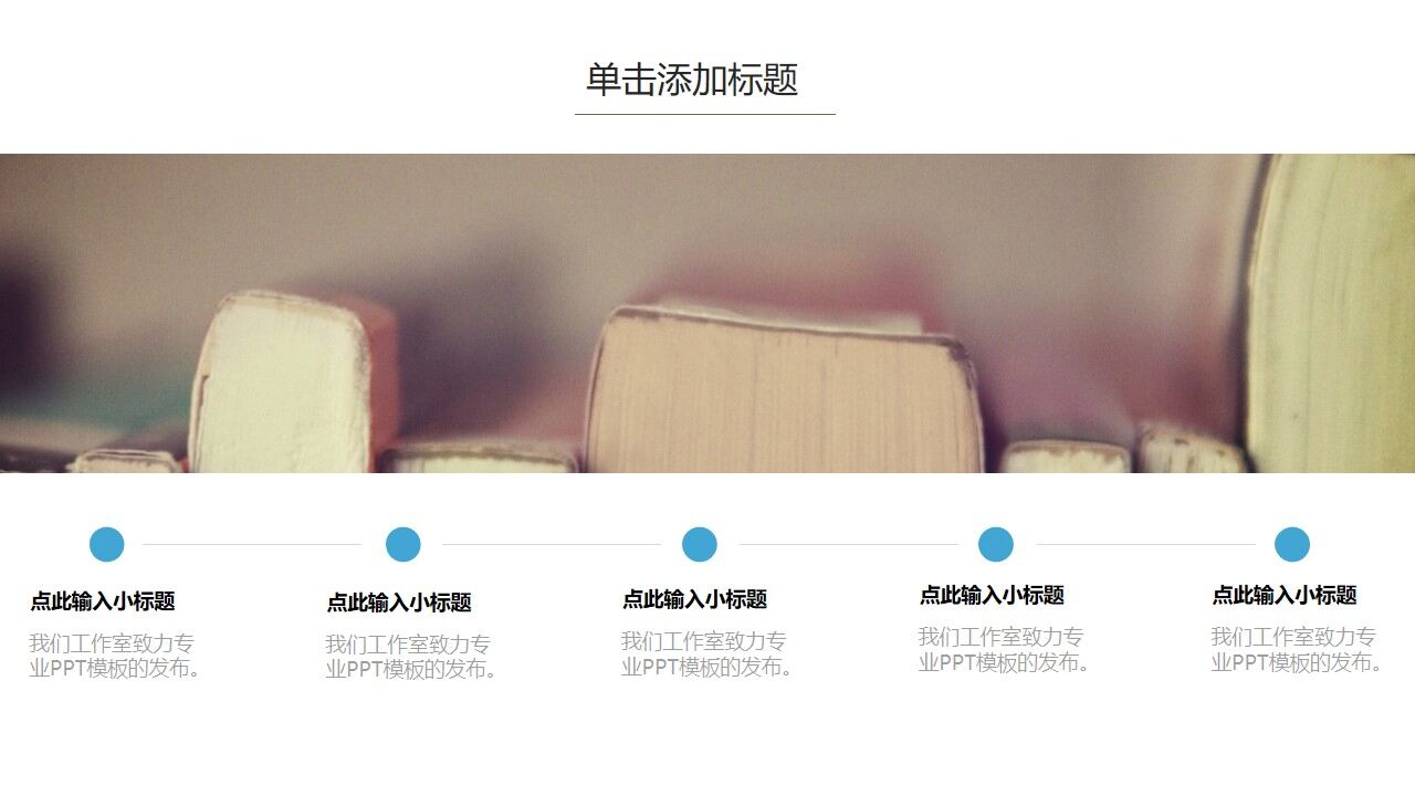 图片[23]-商务通用年终总结汇报工作总结小清新淡雅PPT模板—免费分享好看实用的工作汇报PPT-叨客学习资料网