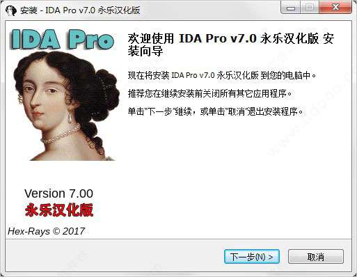 反编译工具-IDA Pro v7.0中文汉化版-叨客学习资料网