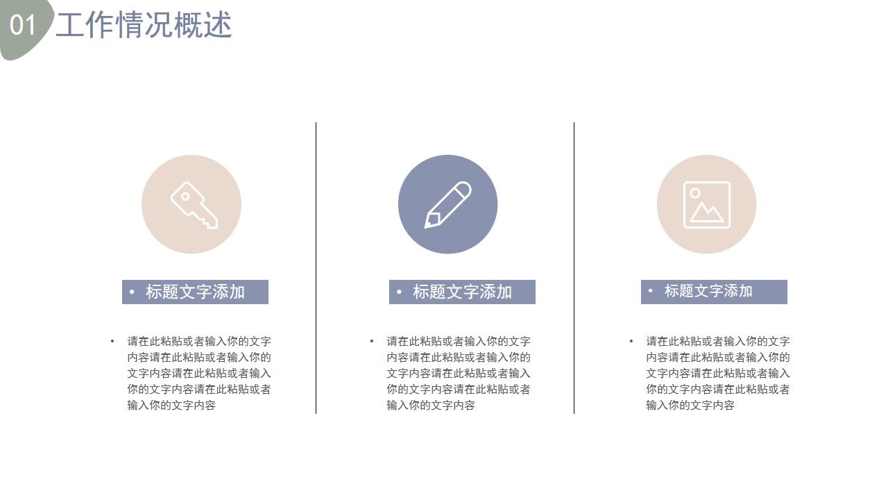 图片[2]-莫兰迪简约工作总结计划PPT模板—免费分享好看实用的工作汇报PPT-叨客学习资料网