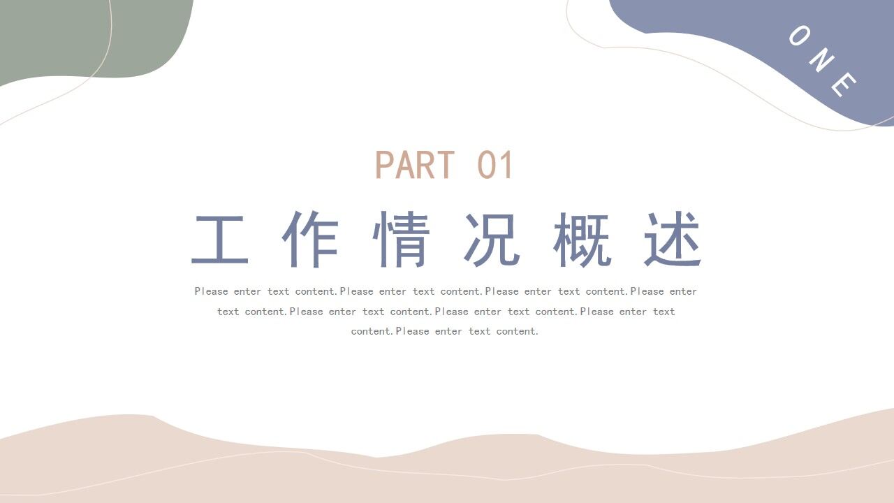 图片[4]-莫兰迪简约工作总结计划PPT模板—免费分享好看实用的工作汇报PPT-叨客学习资料网