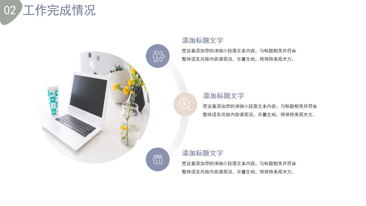 图片[10]-莫兰迪简约工作总结计划PPT模板—免费分享好看实用的工作汇报PPT-叨客学习资料网