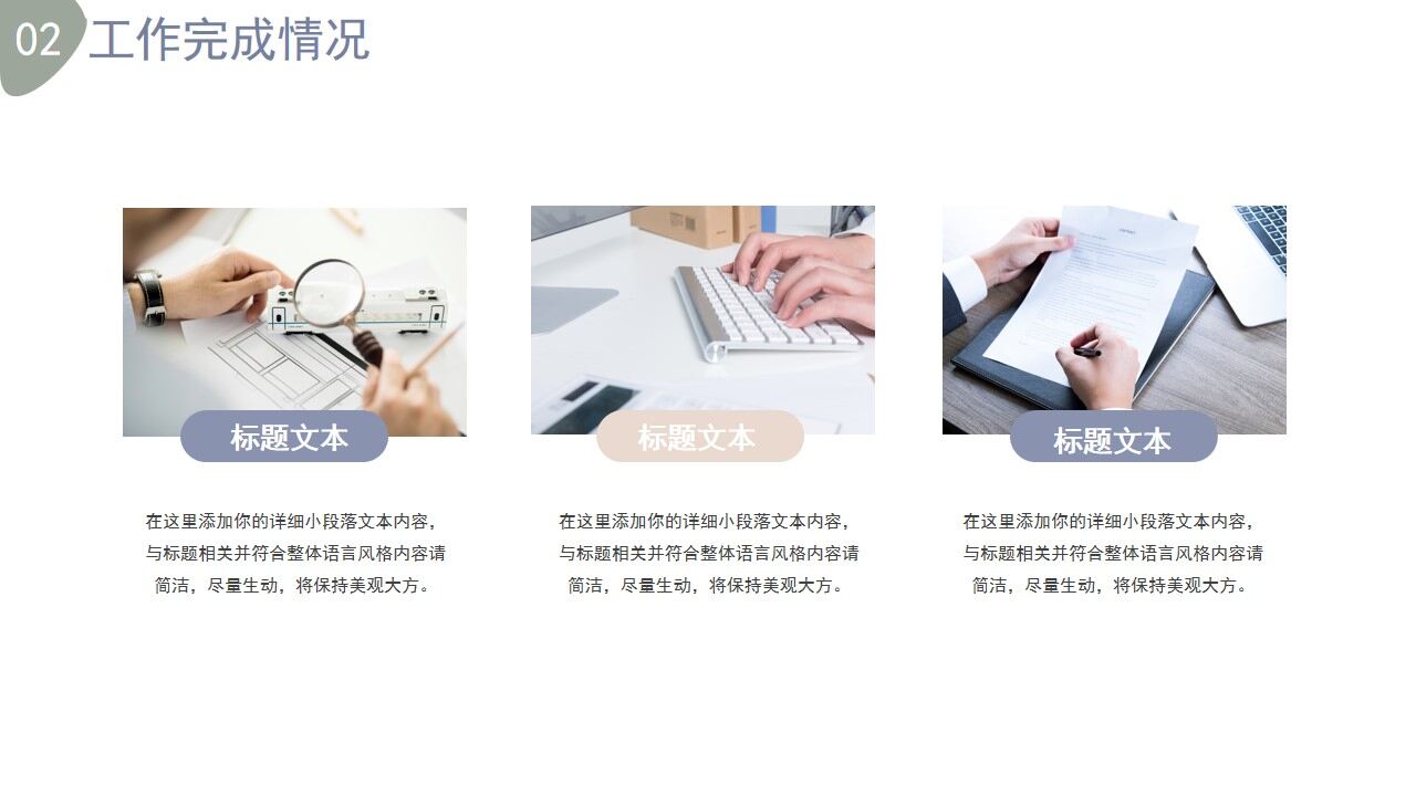 图片[9]-莫兰迪简约工作总结计划PPT模板—免费分享好看实用的工作汇报PPT-叨客学习资料网