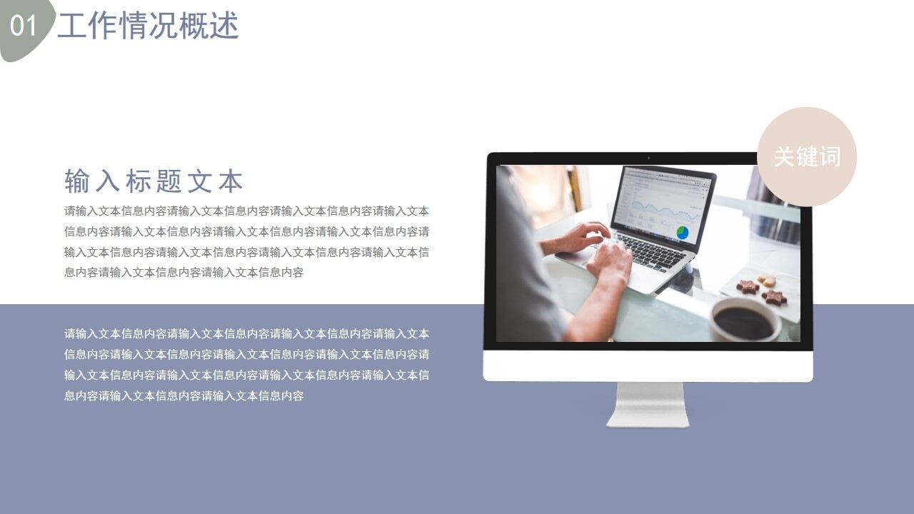 图片[7]-莫兰迪简约工作总结计划PPT模板—免费分享好看实用的工作汇报PPT-叨客学习资料网