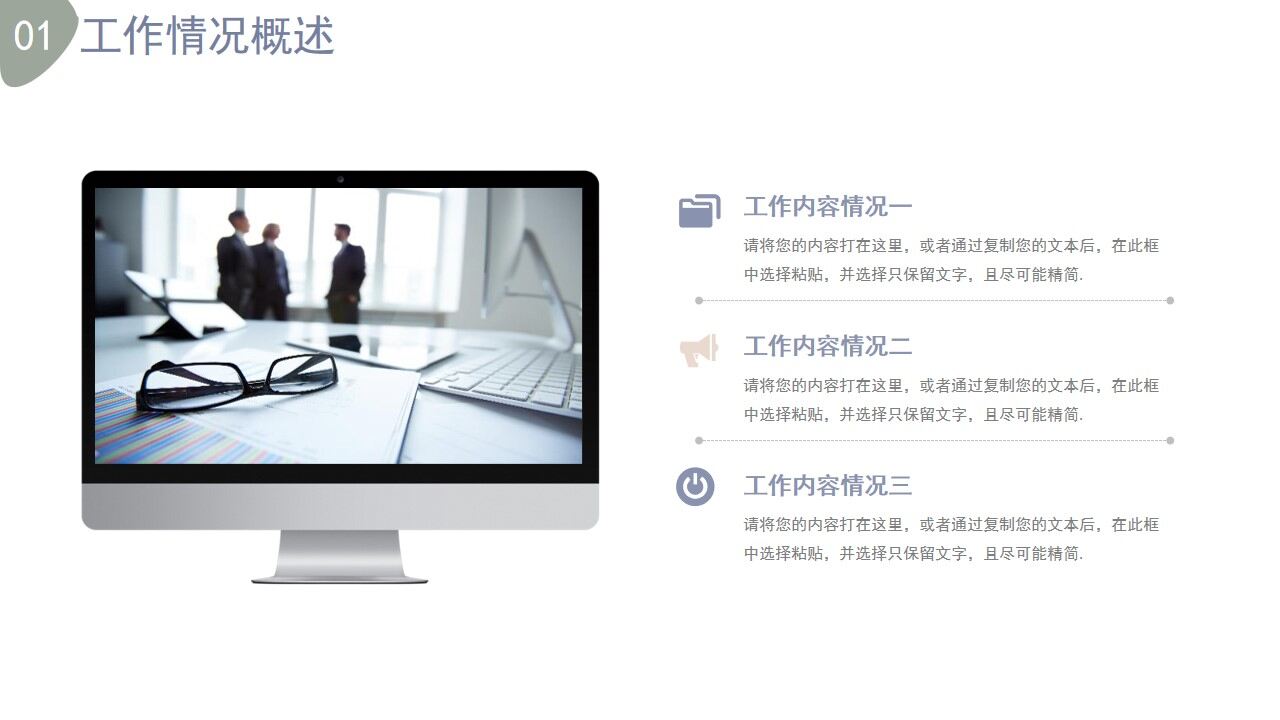 图片[5]-莫兰迪简约工作总结计划PPT模板—免费分享好看实用的工作汇报PPT-叨客学习资料网