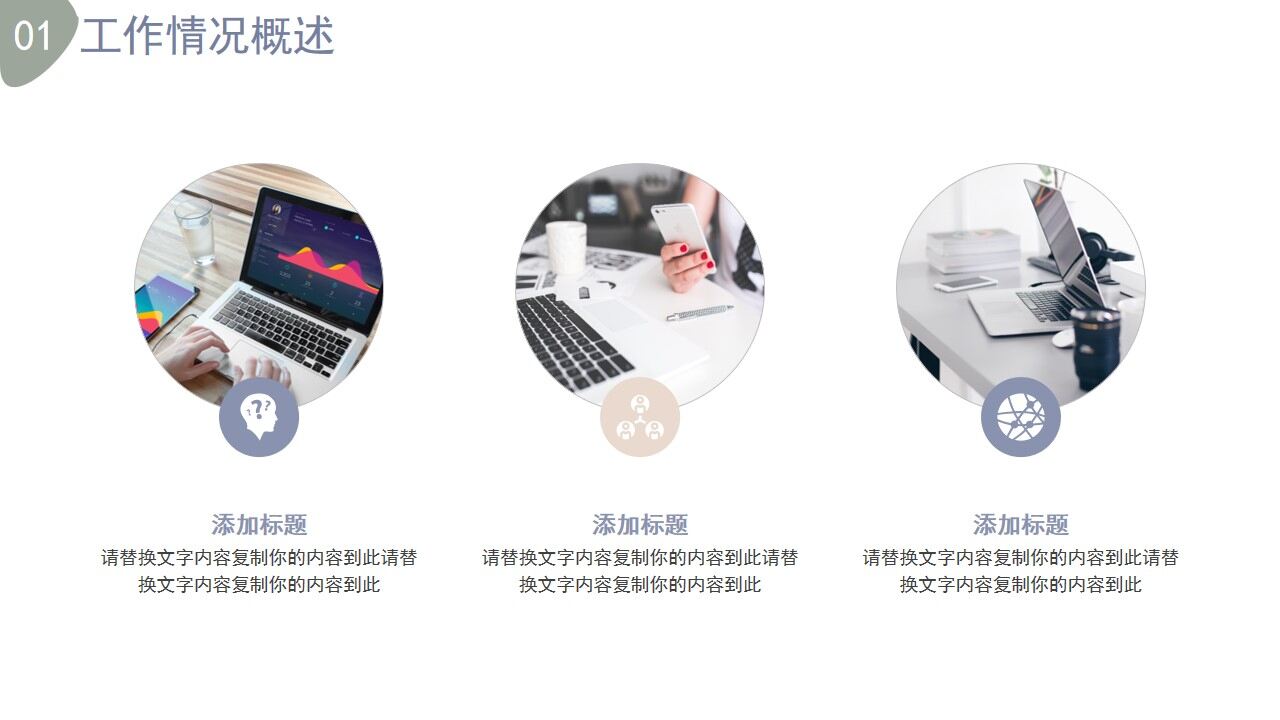 图片[6]-莫兰迪简约工作总结计划PPT模板—免费分享好看实用的工作汇报PPT-叨客学习资料网