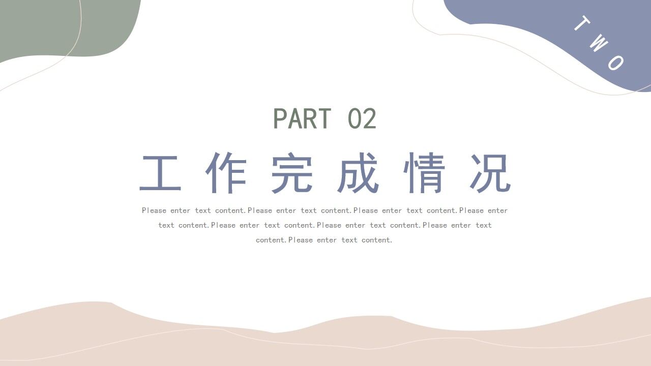 图片[8]-莫兰迪简约工作总结计划PPT模板—免费分享好看实用的工作汇报PPT-叨客学习资料网