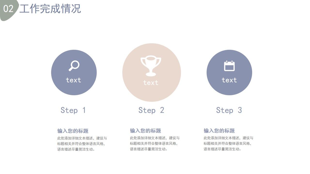 图片[13]-莫兰迪简约工作总结计划PPT模板—免费分享好看实用的工作汇报PPT-叨客学习资料网