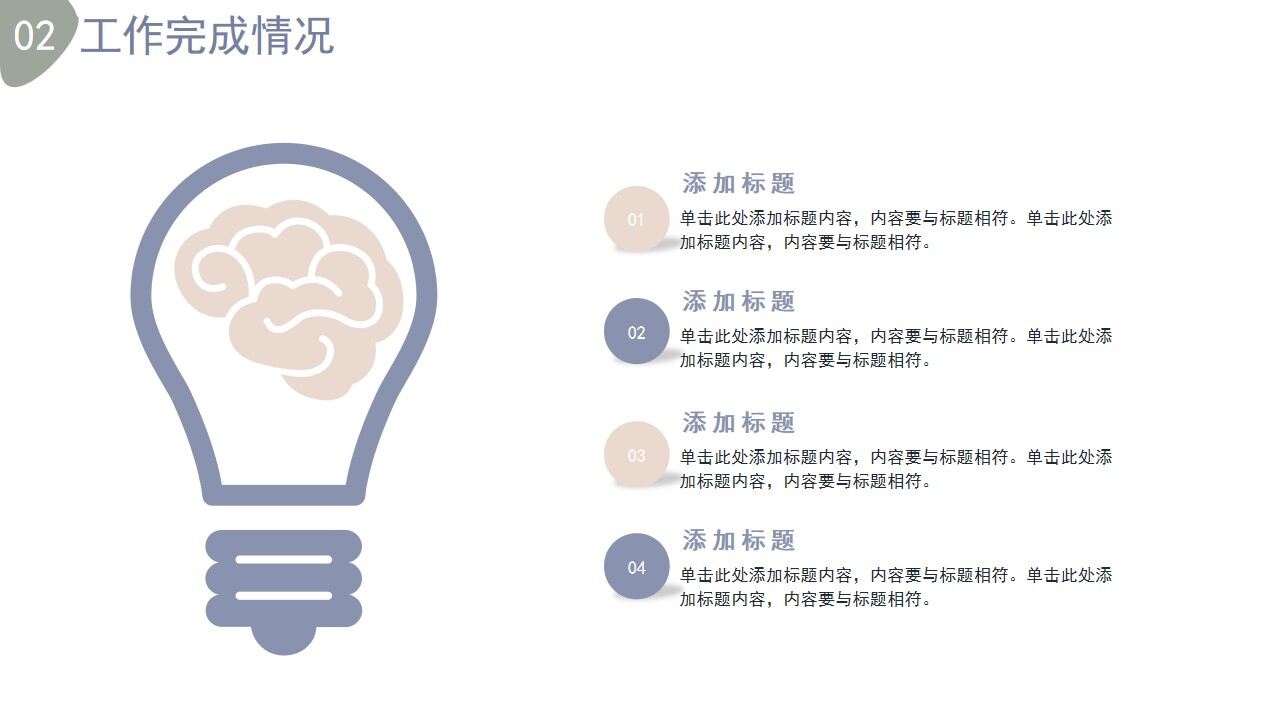 图片[11]-莫兰迪简约工作总结计划PPT模板—免费分享好看实用的工作汇报PPT-叨客学习资料网