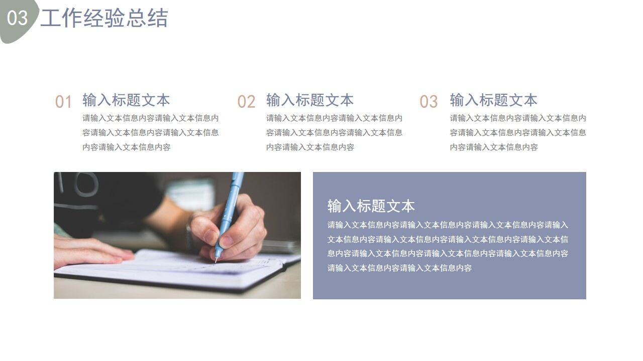 图片[17]-莫兰迪简约工作总结计划PPT模板—免费分享好看实用的工作汇报PPT-叨客学习资料网