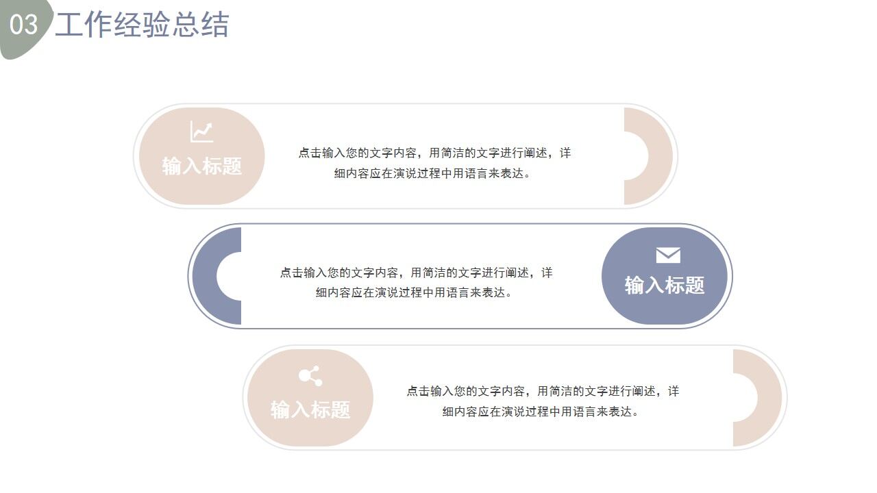 图片[14]-莫兰迪简约工作总结计划PPT模板—免费分享好看实用的工作汇报PPT-叨客学习资料网
