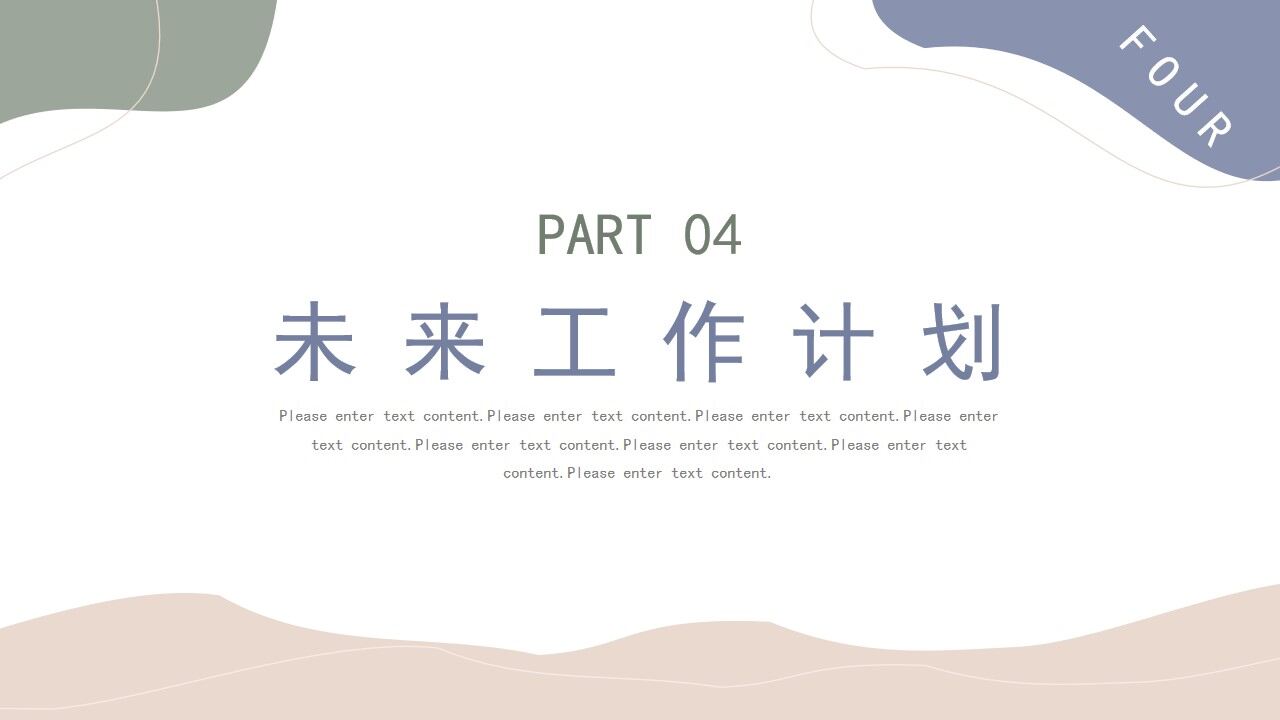 图片[18]-莫兰迪简约工作总结计划PPT模板—免费分享好看实用的工作汇报PPT-叨客学习资料网