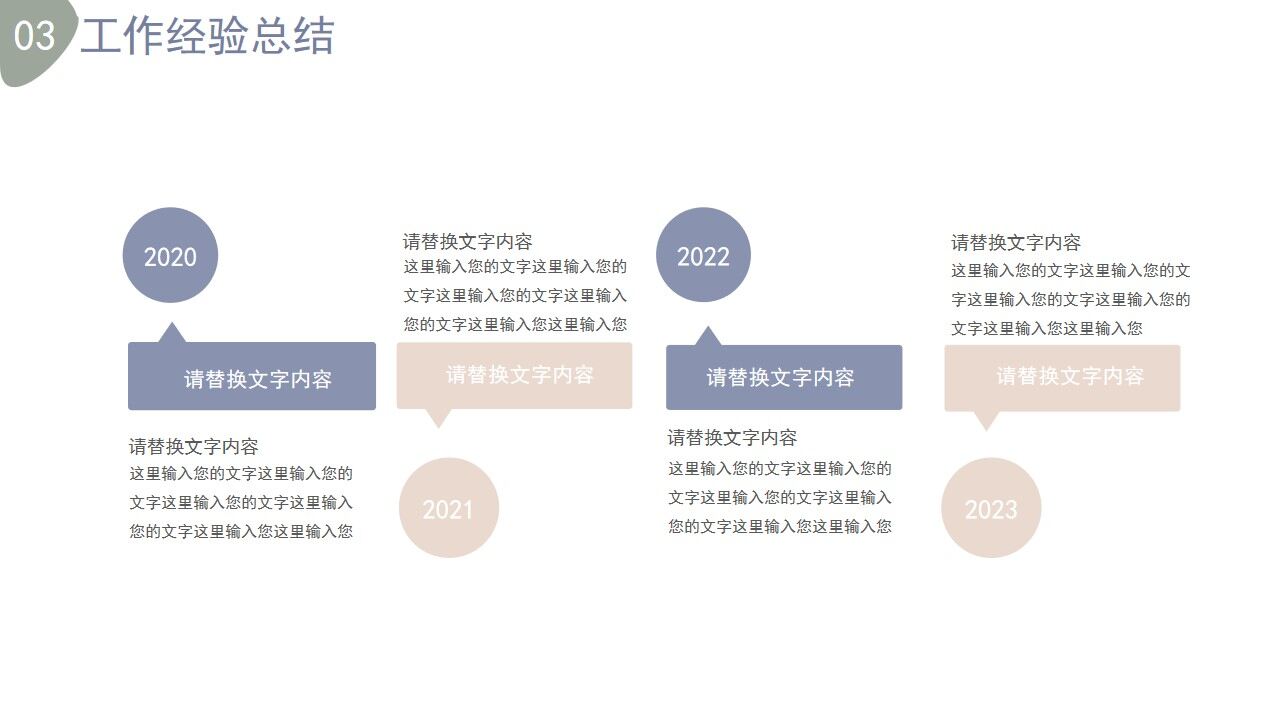 图片[15]-莫兰迪简约工作总结计划PPT模板—免费分享好看实用的工作汇报PPT-叨客学习资料网